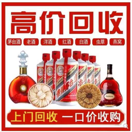 乡城回收茅台酒
